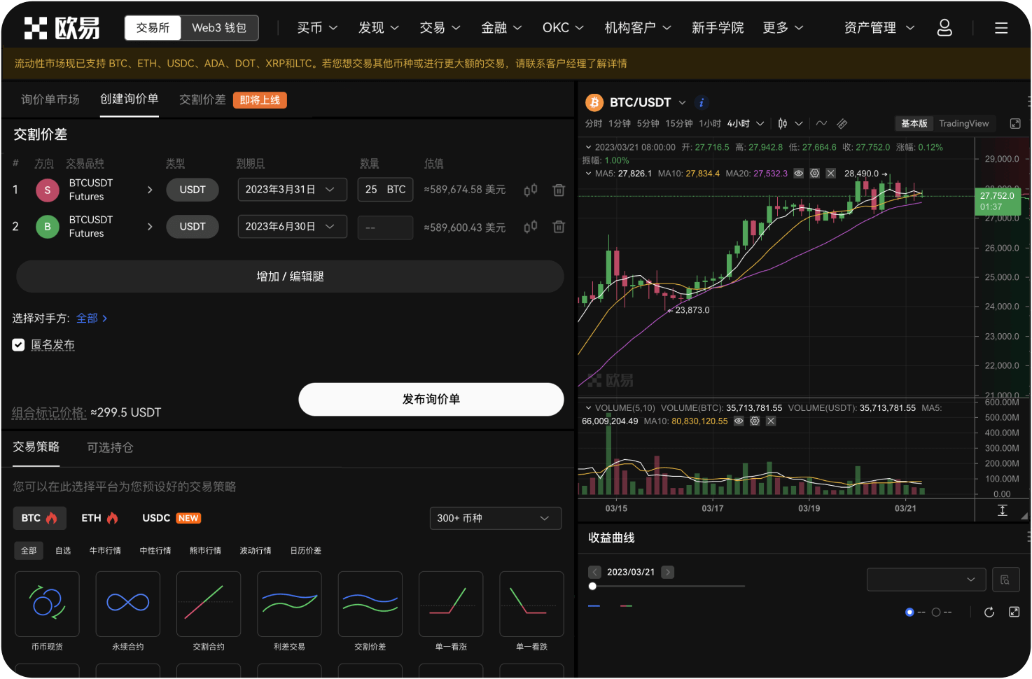 平台对隐私币（如门罗币）的交易有什么限制